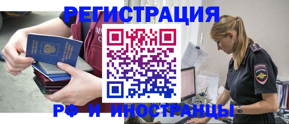 временная прописка в Камешково