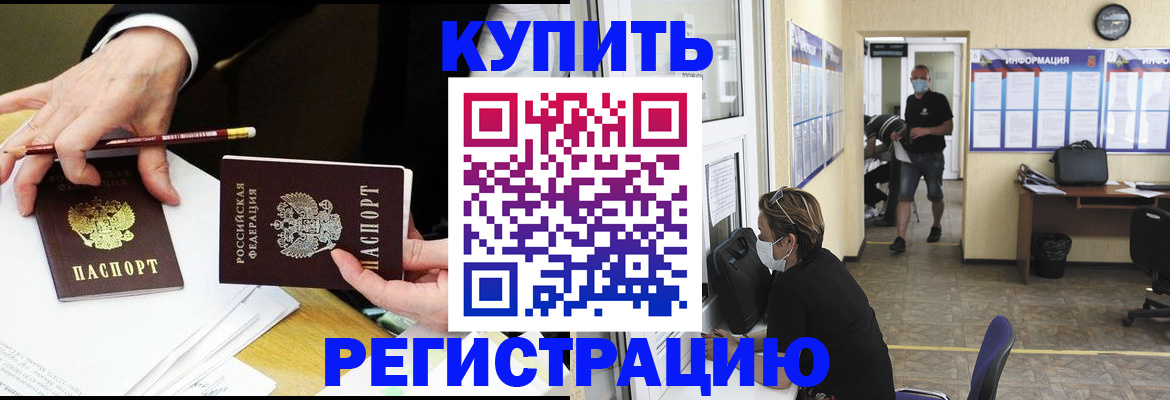 временная регистрация для школы в Камешково