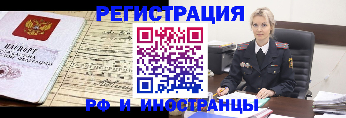 прописка регистрация в Камешково